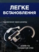 Электрический проточный водонагреватель - бойлер с экраном Delimano RX 011 нижнее подключение - изображение 2