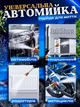 Автомийка високого тиску, портативна, акумуляторна мінімийка для машини, пістолет-розпилювач в кейсі (синя) - зображення 2