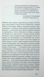 Глухівська пані. Повісті. Оповідання. Юрій Косач. Неканонічний канон. Віхола - зображення 4