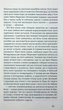 Глухівська пані. Повісті. Оповідання. Юрій Косач. Неканонічний канон. Віхола - зображення 5
