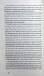 Глухівська пані. Повісті. Оповідання. Юрій Косач. Неканонічний канон. Віхола - зображення 6