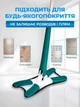 Швабра для мытья пола с отжимом в форме бабочки телескопическая вращающаяся Aurora Green - изображение 4
