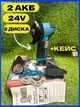 Болгарка аккумуляторная Krafftec PGA-24 (бесщеточная) (24V, 2 Ah) 18500 об/мин - изображение 13