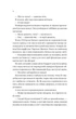 Загублена книгарня - Еві Вудс, Твердый, 448стр, Vivat - изображение 7