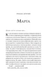 Загублена книгарня - Еві Вудс, Твердый, 448стр, Vivat - изображение 10