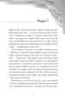 Семптем - Анна Софіна, Твердый, 528стр, Artbooks - зображення 2