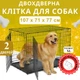Клітка вольєр переноска для собак AML металева розкладна 107x71x77 см - зображення 1