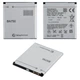 Акумулятор Sony Ericsson BA750 X12 Xperia Arc, Arc S LT18i 1750mAh - зображення 2