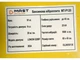 Виброплита MAST Bautechnik MT-P120 - изображение 7