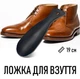 Металева лопатка для взуття SH0045 ложка / ріжок для кросівок / кедів / черевиків / туфель, 19 см, чорна (104793525) - зображення 1