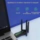 Беспроводной адаптер Bluetooth 5.0 + Wi-Fi Dual Band (2.4 ГГц/5.8 ГГц) 1300 Мбит/с — USB 2-в-1 для ПК, ноутбука, Smart TV | Подключение без проводов - изображение 5