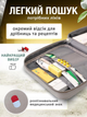 Аптечка сумка медична домашня дорожній органайзер для таблеток UnA компактна переносна набір 3в1 таблетниця для зберігання бадів контейнер сірий (164.0031) - зображення 4
