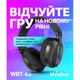 Ігрові навушники Bluetooth WALKER WBT-83 black - зображення 2