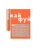 Скретч Постер 1DEA.ME 100 Справ Життя - зображення 4