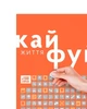 Скретч Постер 1DEA.ME 100 Справ Життя - зображення 5