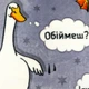 Плед флисовый Love You Гуси 200x220 см (8285) - изображение 3