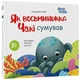 Як восьминіжка Чакі сумував - изображение 1