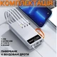 Power Bank ProTech 21000 mAh з екраном, ліхтариком, 4хUSB та кабелю 4в1 MicroUSB/Lightning/Type-C/USB Білий - зображення 2