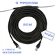 Наружный патч-корд с тросом CAT5e CU медь UTP 20 м неэкранированный черный (88282м) - изображение 1