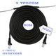 Наружный патч-корд с тросом CAT5e CU медь UTP 50 м неэкранированный черный (88286м) - изображение 1
