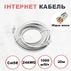 Мережевий мідний патч корд Kabelist 20м U/UTP Cat5e 24AWG кабель для інтернету з високою швидкістю 1000 мбіт/с (88042sk) - зображення 1