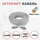 Сетевой медный патч корд Kabelist 150м U/UTP Cat5e 24AWG кабель для интернета с высокой скоростью 1000 мбит/с (88050sk) - изображение 1