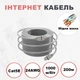 Сетевой медный патч корд Kabelist 200м U/UTP Cat5e 24AWG кабель для интернета с высокой скоростью 1000 мбит/с (88051sk) - изображение 1