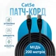 Патч корд интернет кабель 200м внешний Cat5e RJ-45 медь скорость 1Гбит черный (88065sk) - изображение 1