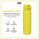 Бутылка для воды металлическая вакуумная ION8 500 мл. Vacuum Insulated, Yellow (I8TS500YEL) - изображение 6