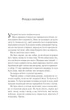 Королева тіней. - С. Дж. Маас. - 9786171707627 - зображення 2