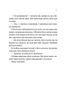 Перша брехня виграє. - Ешлі Елстон. - 9786171706415 - изображение 8