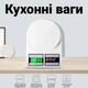 Весы кухонные с подсветкой UChef SF-400, электронные весы для кухни до 10 кг, Белые (1291) - изображение 7