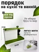 Органайзер для раковины Kitchen Shelf Sink Tidy 3in1 (белый с зеленым) - изображение 3