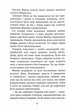 Незабудка. Книга 2. Те, що ніколи не загубиться - Керстін Ґір (9789664299067) - изображение 3