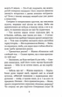 Незабудка. Книга 2. Те, що ніколи не загубиться - Керстін Ґір (9789664299067) - изображение 4