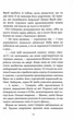 Незабудка. Книга 2. Те, що ніколи не загубиться - Керстін Ґір (9789664299067) - изображение 6