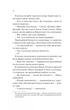 Дівчина на ім'я Самсон - Емі Хармон (9786171707290) - изображение 7