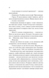 Дівчина на ім'я Самсон - Емі Хармон (9786171707290) - изображение 8