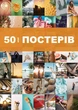 Набір міні-постерів «Summer» для створення колажів (50 шт., 100×150 мм, крейдований папір 300 г/м²) - зображення 1