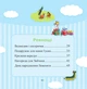 Мої перші емоції - Анналіза Лей (9789669828460) - изображение 3