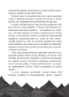 Дикий робот - П. Браун (9786171707108) - изображение 4