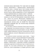 Дикий робот - П. Браун (9786171707108) - изображение 7