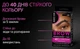 Стойкая краска для бровей SYOSS Brow Tint Черный 17 мл (4015100215182/9000101715781) - изображение 3