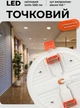 Светильник точечный ETRON 1-EDP-611 18W 5000К ІР20 - изображение 4