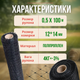 Сітка чорна пташка 12х14см 0,5х100м Bradas для рослин клумб садова огорожі меж курей вольєрна забору - зображення 4
