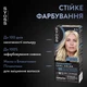 Стойкая краска для волос SYOSS 9-5 Жемчужный блонд 115 мл (9000100633048) - изображение 3