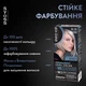 Краска для волос SYOSS SalonPlex 10-55 Ультраплатиновый Блонд 115 мл (9000101210453) - изображение 3