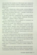 Відьми з Варде. Аня Бергман. Рідна Мова - изображение 4