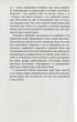 Батьки в шоці. Новий погляд на виховання. По Бронсон, Ешлі Меррімен. Фабула - зображення 7