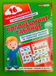 Логопедичні таблиці. Звуконаслідувальні та голосові вправи (15225003У). Ранок - изображение 1